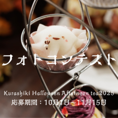 フォトコン_ハロウィン2025