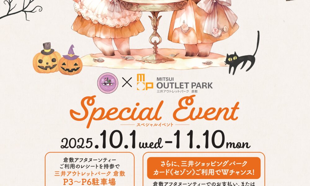 MOP_ハロウィン2025