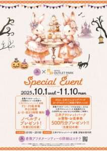 MOP_ハロウィン2025