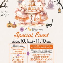 MOP_ハロウィン2025